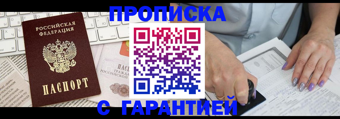 прописка ребенка в Сухиничи